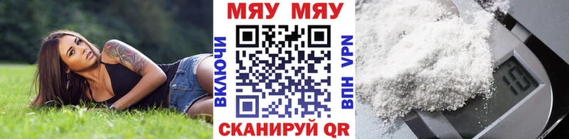 hydra ссылки  купить закладку  Борзя  Меф мяу мяу 