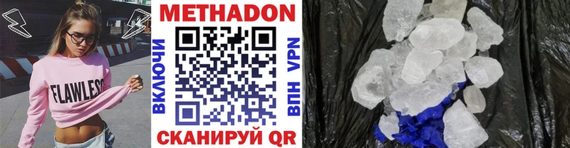 Метадон белоснежный Борзя